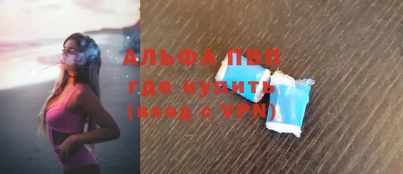 Alfa_PVP мука  Злынка 