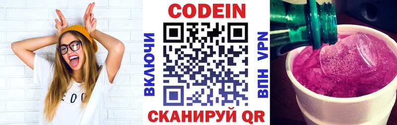 Кодеин напиток Lean (лин)  дарнет шоп  блэк спрут ссылка  Злынка 