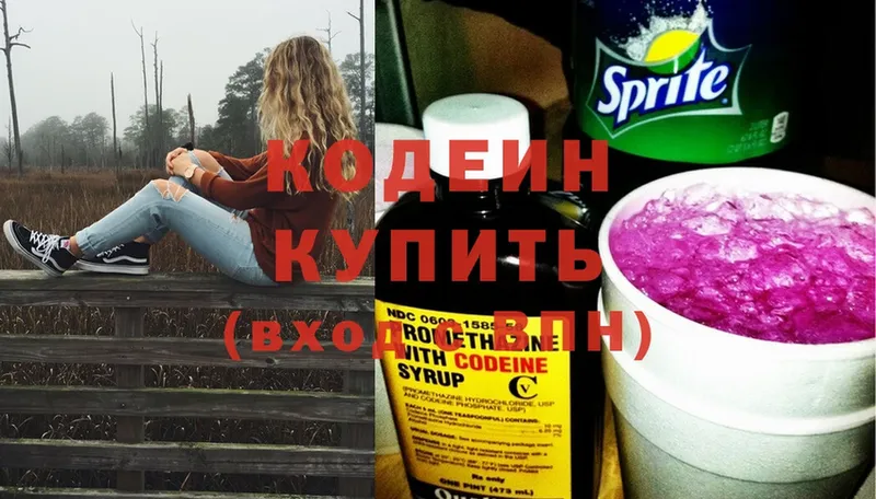 Кодеиновый сироп Lean напиток Lean (лин)  Злынка 