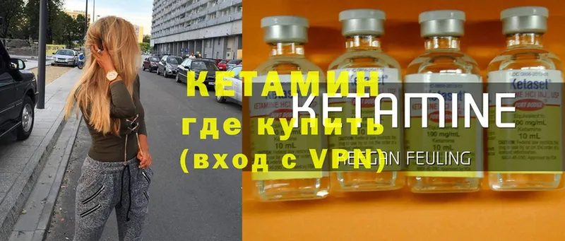 маркетплейс клад  дарнет шоп  гидра онион  Злынка  КЕТАМИН ketamine 