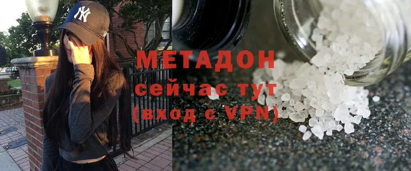 Метадон methadone  Злынка 