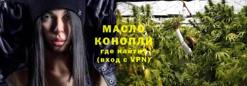 ТГК THC oil  как найти закладки  Злынка 